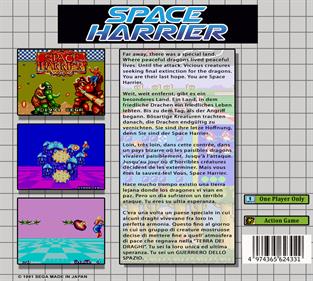 Space Harrier - Fanart - Box - Back