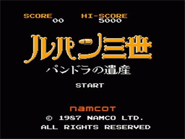 Lupin Sansei: Pandora no Isan - Screenshot - Game Title Image