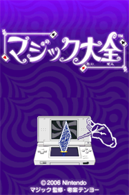 Master of Illusion - Screenshot - Game Title Image