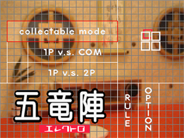 Goryuujin Electro - Screenshot - Game Title Image