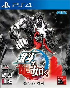 Fist of the North Star: Lost Paradise - Box - Front Image