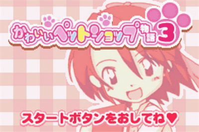 Kawaii Pet Shop Monogatari 3 - Screenshot - Game Title Image