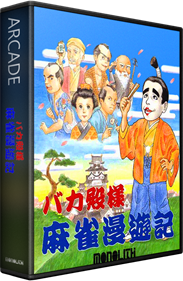 Bakatonosama Mahjong Manyuuki - Box - 3D Image