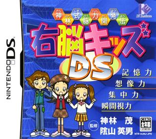 Kanbayashi Shiki Nouryoku Kaihatsu Hou: Unou Kids DS - Box - Front Image