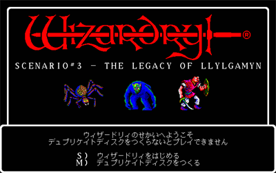 Wizardry 3: Legacy of Llylgamyn - Screenshot - Game Title Image