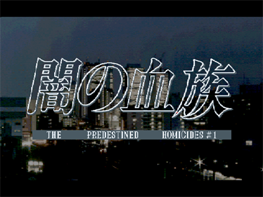 Yami no Ketsuzoku Special - Screenshot - Game Title Image