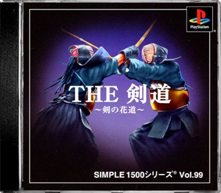 Simple 1500 Series Vol. 99: The Kendo: Ken no Hanamichi - Box - Front - Reconstructed Image