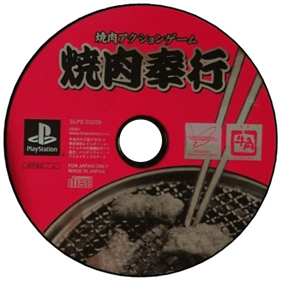 Yakiniku Bugyou - Disc Image
