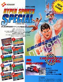 '88 Games - Advertisement Flyer - Front Image