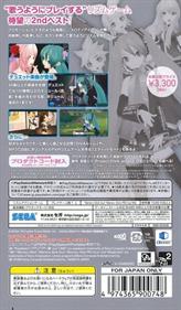Hatsune Miku: Project Diva 2nd# - Box - Back Image