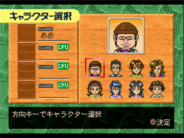 Bokujyoukeieteki Board Game: Umapoly - Screenshot - Game Select Image