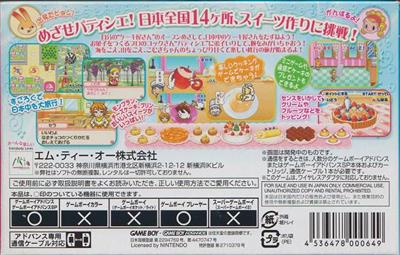 Little Patissier: Cake no Oshiro - Box - Back Image