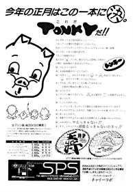 Tonky - Advertisement Flyer - Front Image