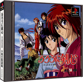 Rurouni Kenshin: Juuyuushi Inbou Hen - Box - 3D Image