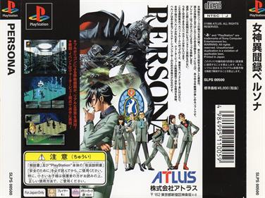 Revelations: Persona - Box - Back Image