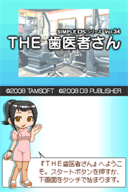 Simple DS Series Vol. 34: The Haisha-san - Screenshot - Game Title Image