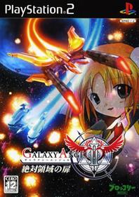 Galaxy Angel II: Zettai Ryouiki no Tobira - Box - Front Image