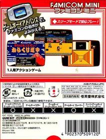 Famicom Mini: Ganbare Goemon! Karakuri Douchuu - Box - Back Image