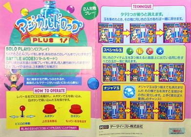 Magical Drop Plus 1 - Arcade - Marquee Image