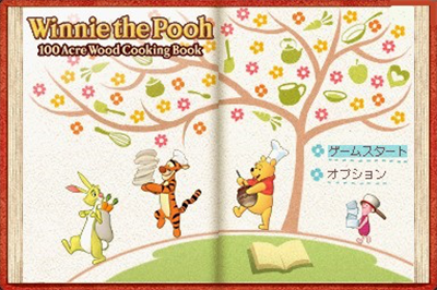 Winnie the Pooh: Kuma no Puu-san: 100 Acre no Mori no Cooking Book - Screenshot - Game Title Image