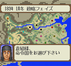 Yokoyama Mitsuteru Sangokushi - Screenshot - Gameplay Image