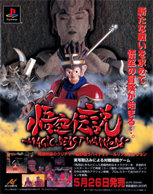 Gokuu Densetsu: Magic Beast Warriors - Advertisement Flyer - Front Image