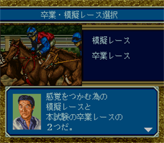 Derby Jockey 2 - Screenshot - Gameplay Image