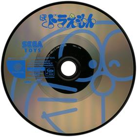 Boku, Doraemon - Disc Image