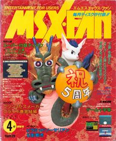 MSX FAN Disk #7 - Advertisement Flyer - Front Image