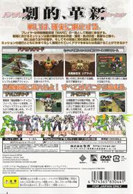 Cyber Troopers Virtual-On Marz - Box - Back Image
