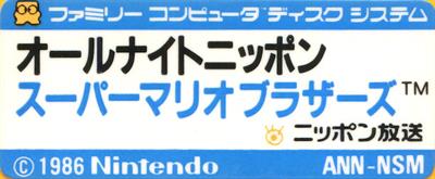 All Night Nippon Super Mario Bros. - Cart - Front Image