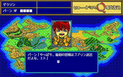 Record of Lodoss War: Fukujinzuke 3 - Screenshot - Gameplay Image
