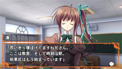 Akaneiro ni Somaru Saka Portable - Screenshot - Gameplay Image
