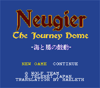 Neugier: Umi to Kaze no Koudou - Screenshot - Game Title Image