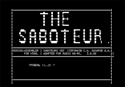 The Saboteur - Screenshot - Game Title Image