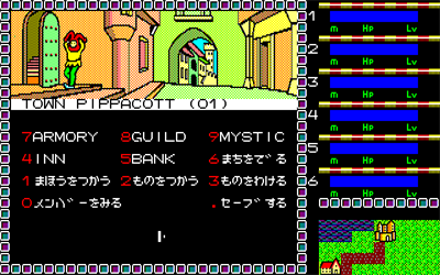 Phantasie II - Screenshot - Gameplay Image