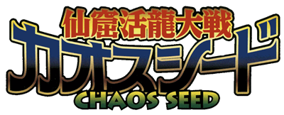 Chaos Seed - Clear Logo Image
