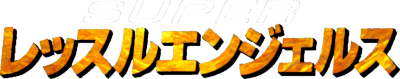 Super Wrestle Angels - Clear Logo Image
