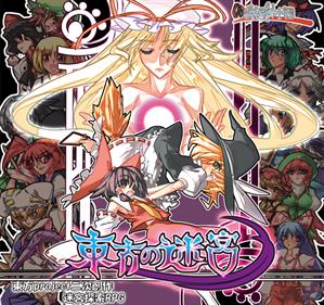 Labyrinth of Touhou - Box - Front Image