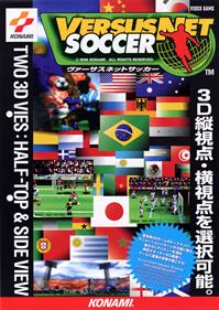 Versus Net Soccer - Advertisement Flyer - Front Image