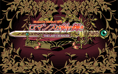 Romance wa Tsurugi no Kagayaki: The Last Crusader - Screenshot - Game Title Image