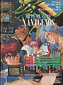 Xantgenos: Mashou Yomigaeru Toki - Advertisement Flyer - Front Image