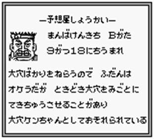 GI King! Sanbiki no Yosouya - Screenshot - Gameplay Image