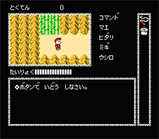 Kaguya Hime Densetsu - Screenshot - Gameplay Image