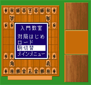 Hayazashi Nidan Morita Shogi 2 - Screenshot - Gameplay Image