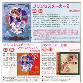 Princess Maker 2 - Advertisement Flyer - Front Image