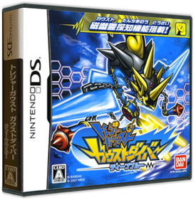 Treasure Gaust: Gaust Diver: Deep Blue - Box - 3D Image