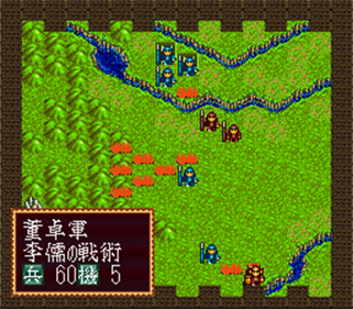 Super Sangokushi - Screenshot - Gameplay Image