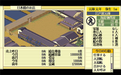 Tenka Gomen - Screenshot - Gameplay Image