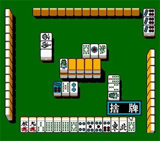 Inemuri Ryuu Adada Tetsuya no A-Kyuu Mahjong - Screenshot - Gameplay Image